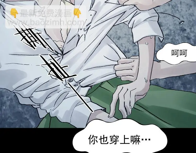 第76话 隐宅（五）64