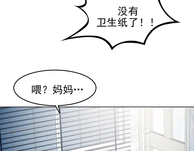 第89话 出来玩吧（三）112