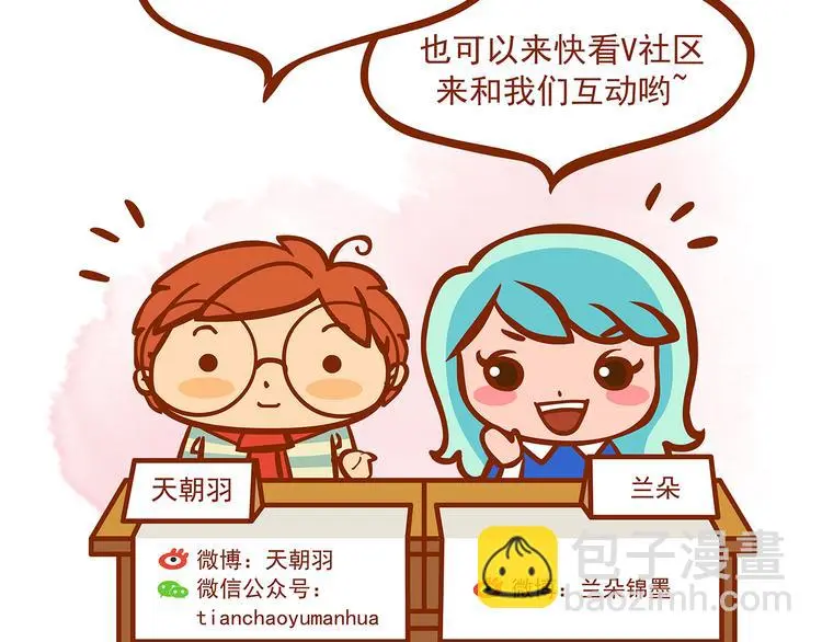 第19话 神秘合租（4）166