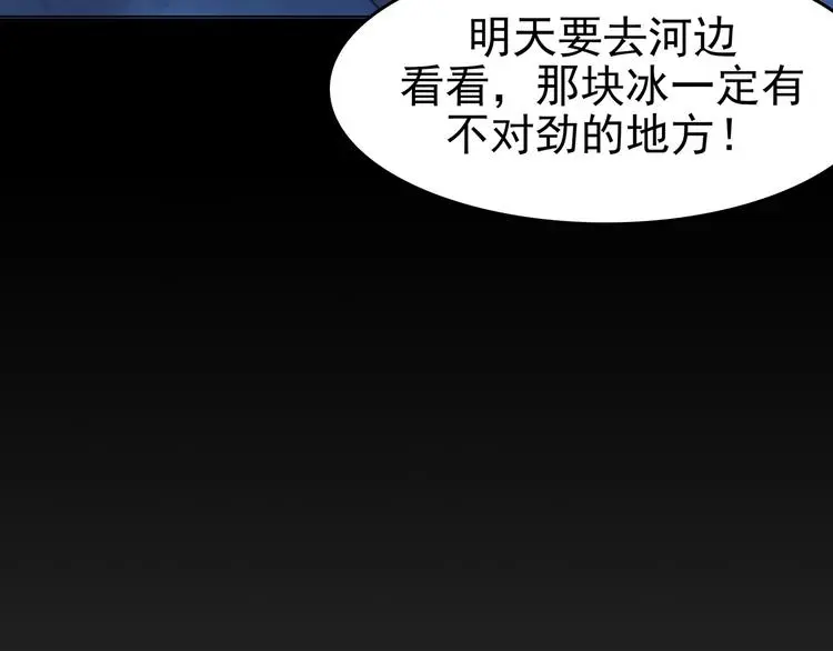 第13话  薄冰（3）53