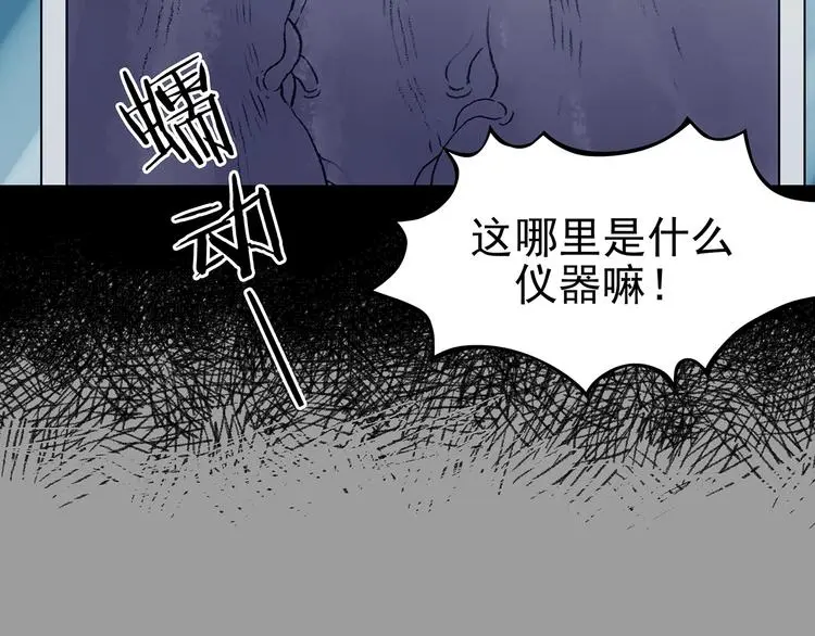 第52话 夏日光溜溜（三）29