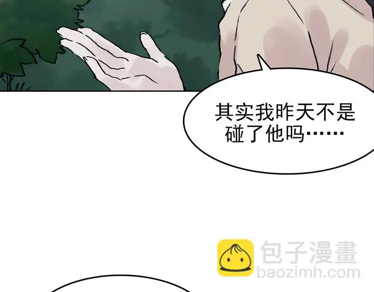 第41话 生长的美少年（二）80
