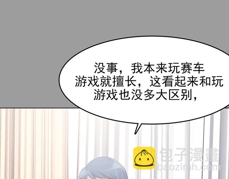 第70话 飞驰沙发（三）14