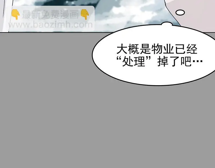 第84话 石像的凝视（二）33