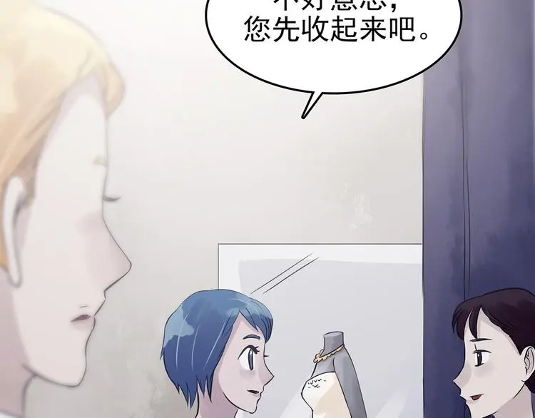 第25话 绝版男友（3）12