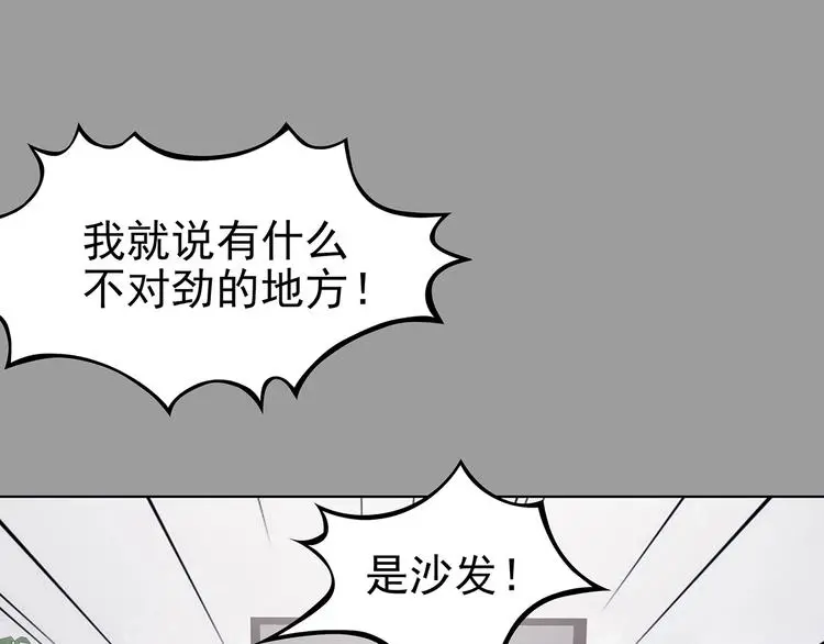 第68话 飞驰沙发（一）85