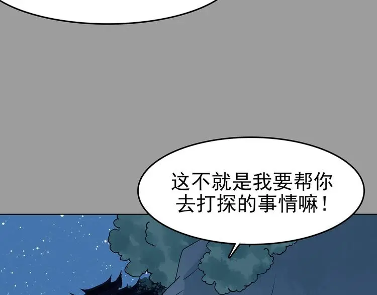 第55话 报恩的Ω（三）85