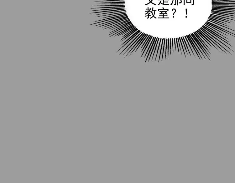第48话 学校静悄悄（四）134