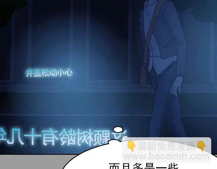 第38话 弹幕人生（3）97