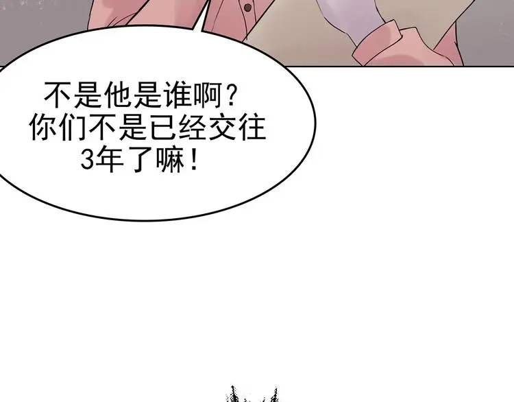 第23话 绝版男友（1）66