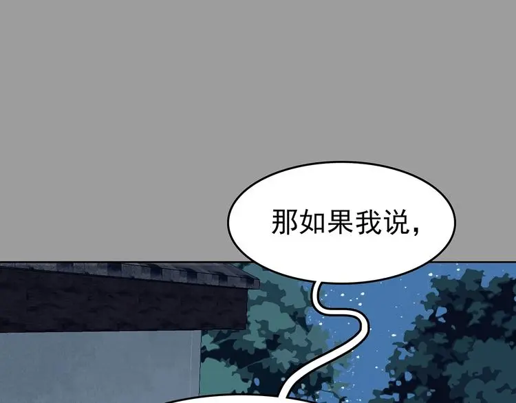 第56话 报恩的Ω（四）47