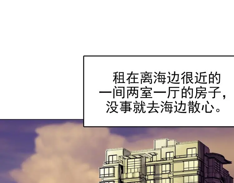 第16话 神秘合租（1）6