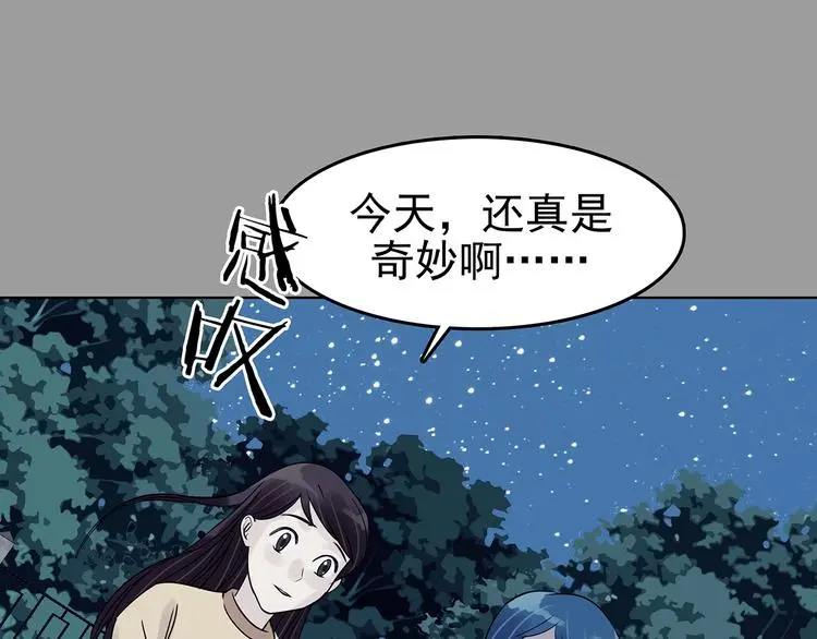 第55话 报恩的Ω（三）31