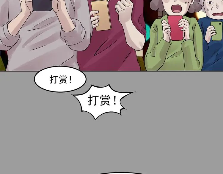 第71话 飞驰沙发（四）63