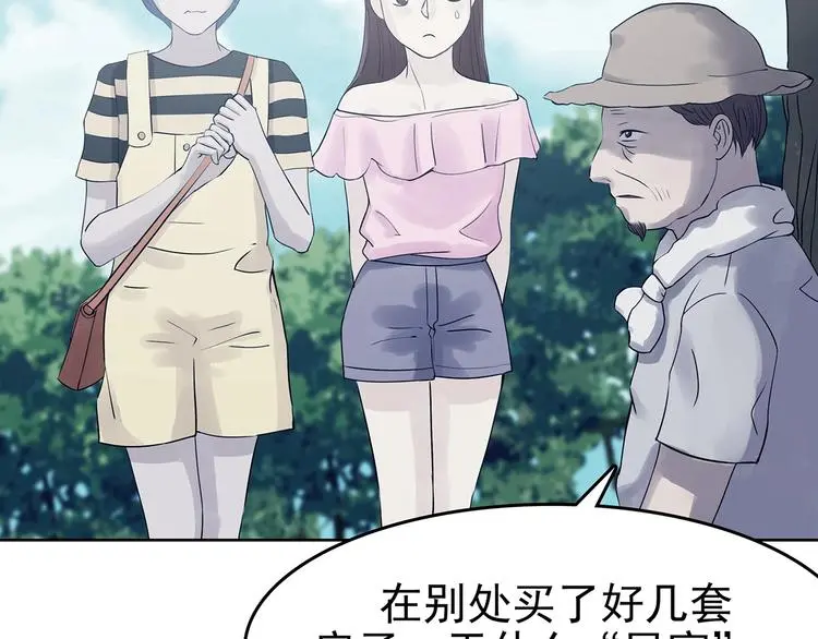 第57话 报恩的Ω（五）84