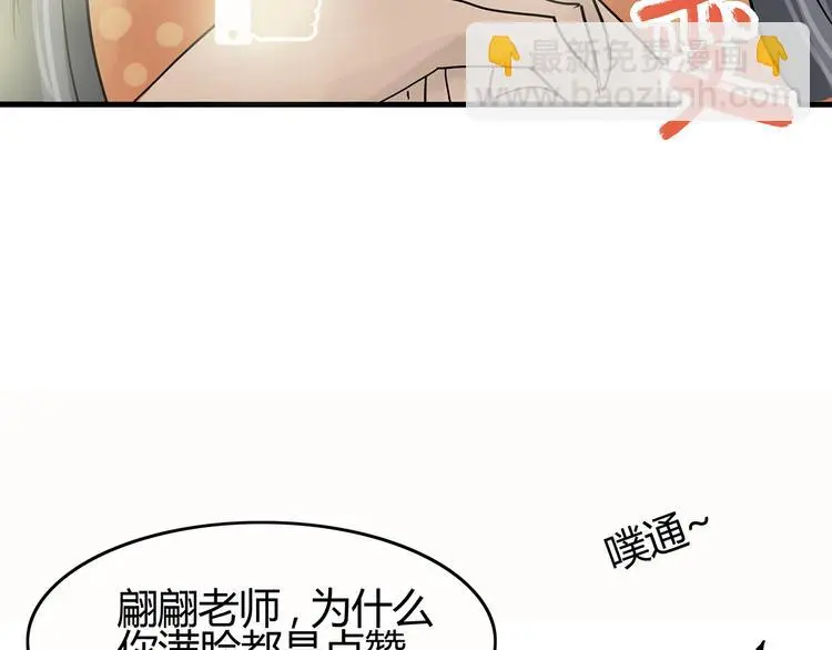 第19话 神秘合租（4）154