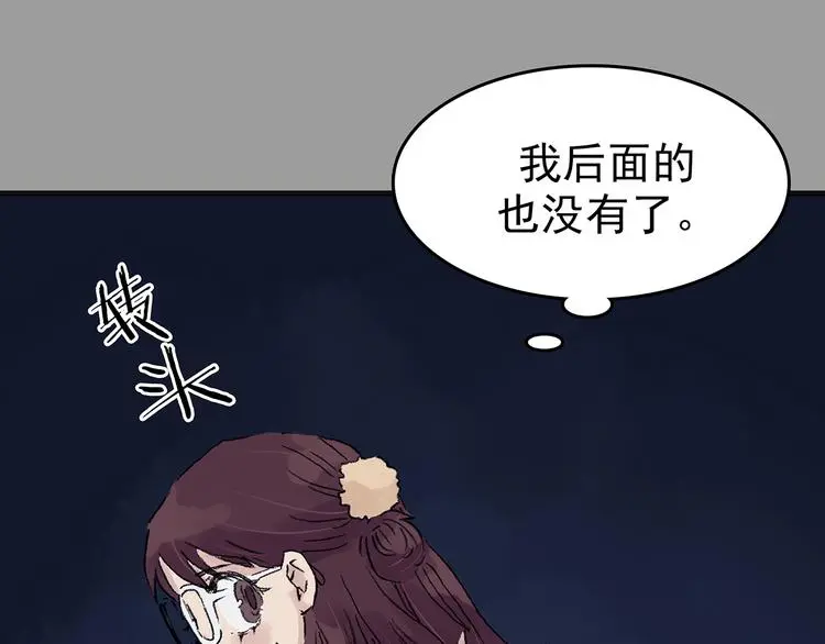 第28话 身心舒爽投食GO！132