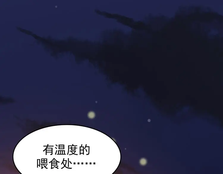 第28话 身心舒爽投食GO！32