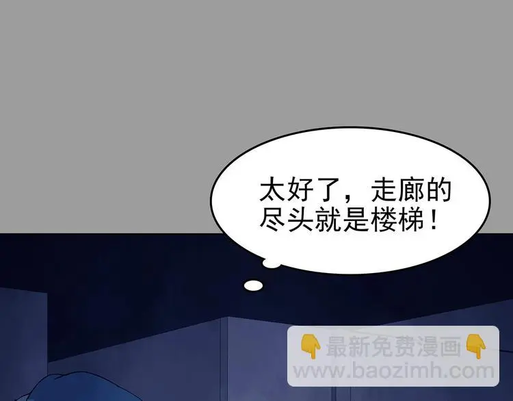 第46话 学校静悄悄（二）41