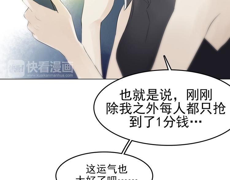第5话  好运红包（1）38