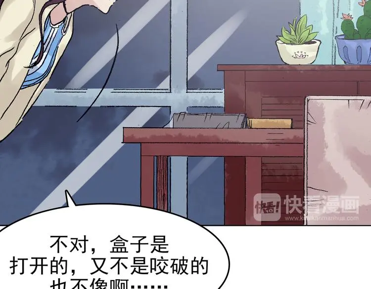 第33话 亚马逊的寄礼（1）83