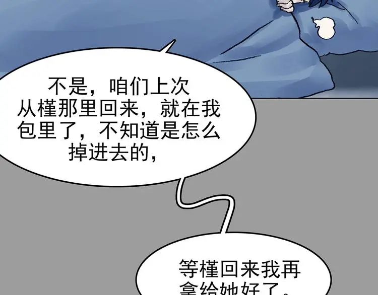 第74话 隐宅（三）94