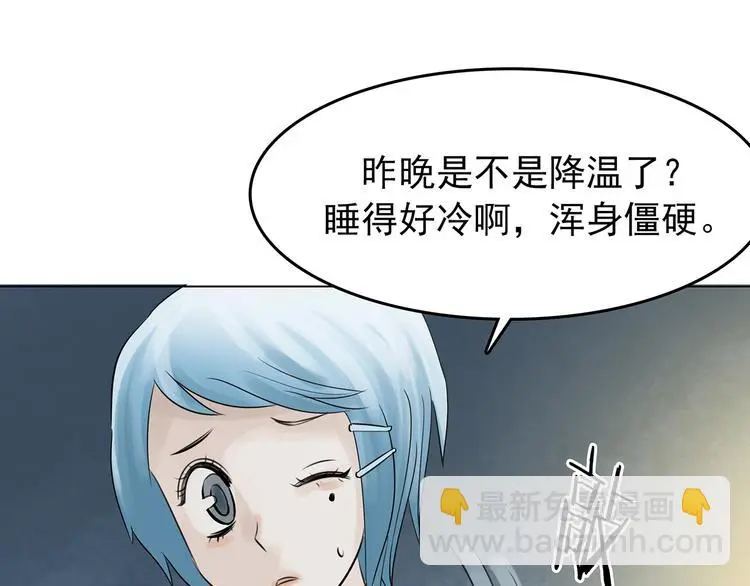 第11话 薄冰（1）108
