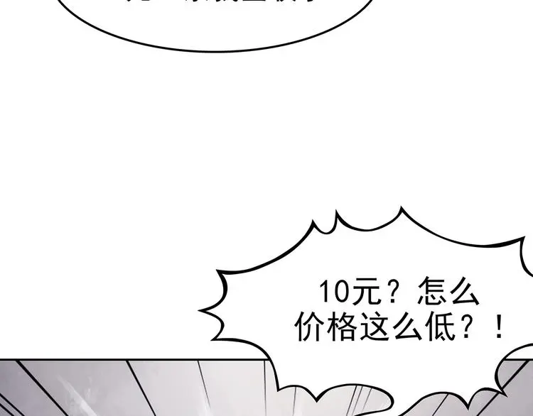 第39话 弹幕人生（4）85