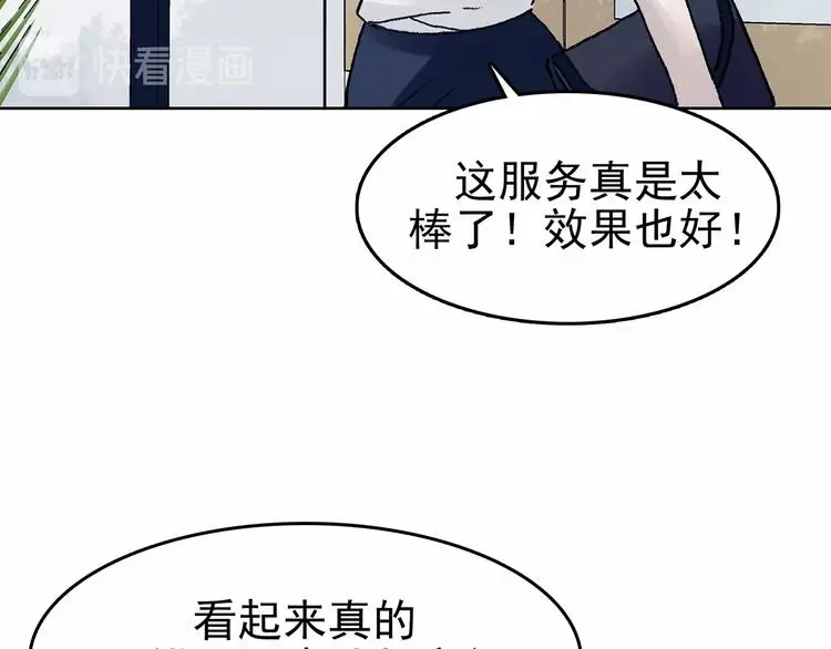 第50话 夏日光溜溜（一）39