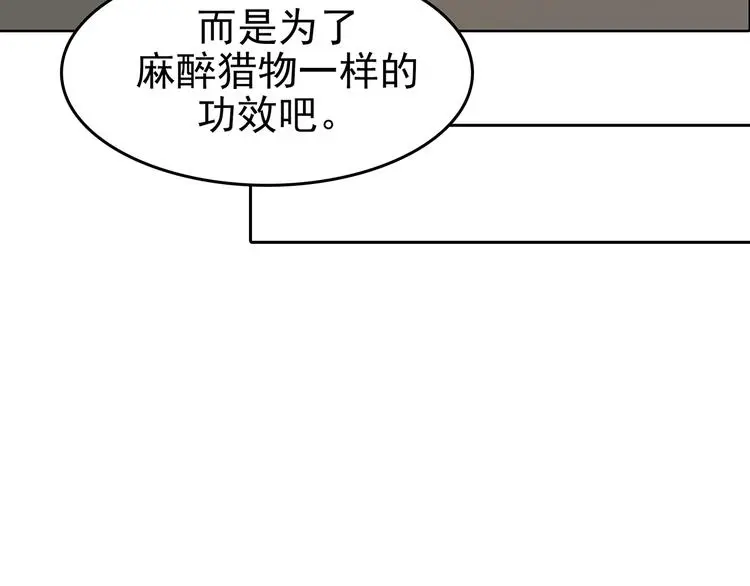 第52话 夏日光溜溜（三）117