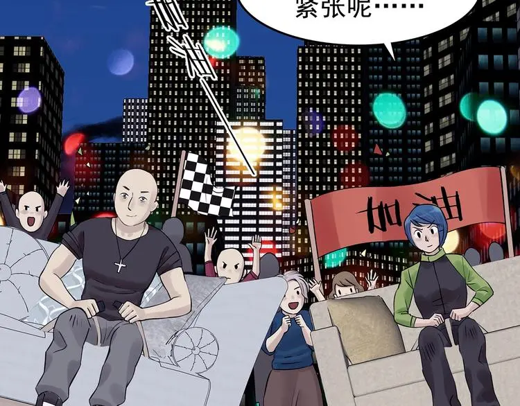 第71话 飞驰沙发（四）28