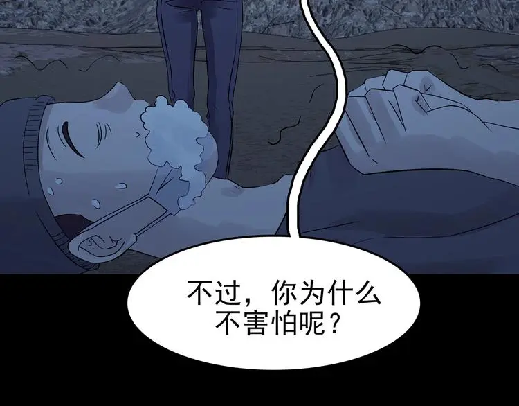 第66话 荒野顺风车（四）119