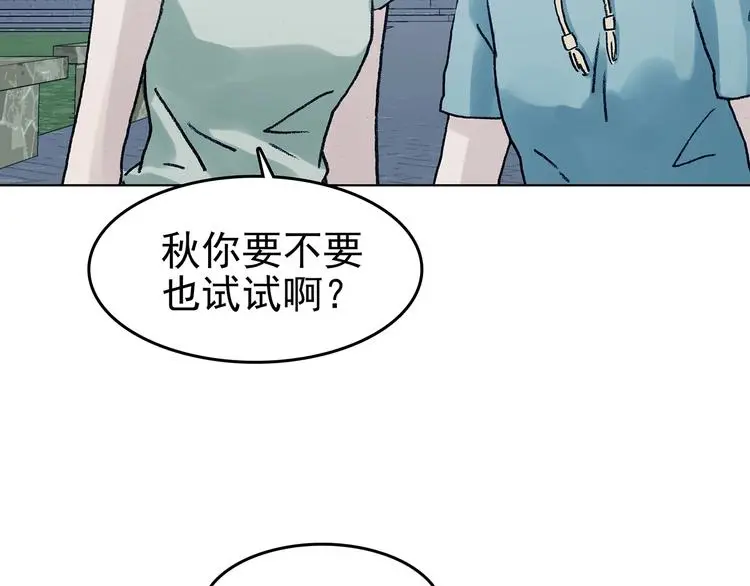 第51话 夏日光溜溜（二）101