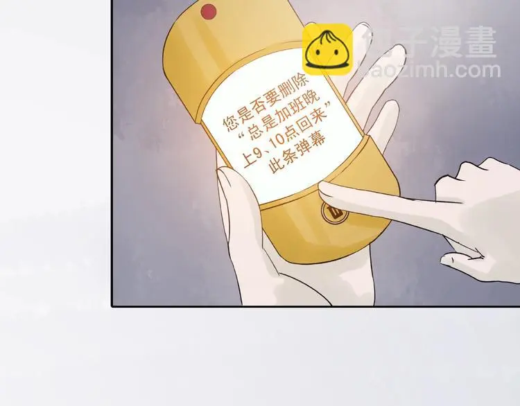 第39话 弹幕人生（4）69