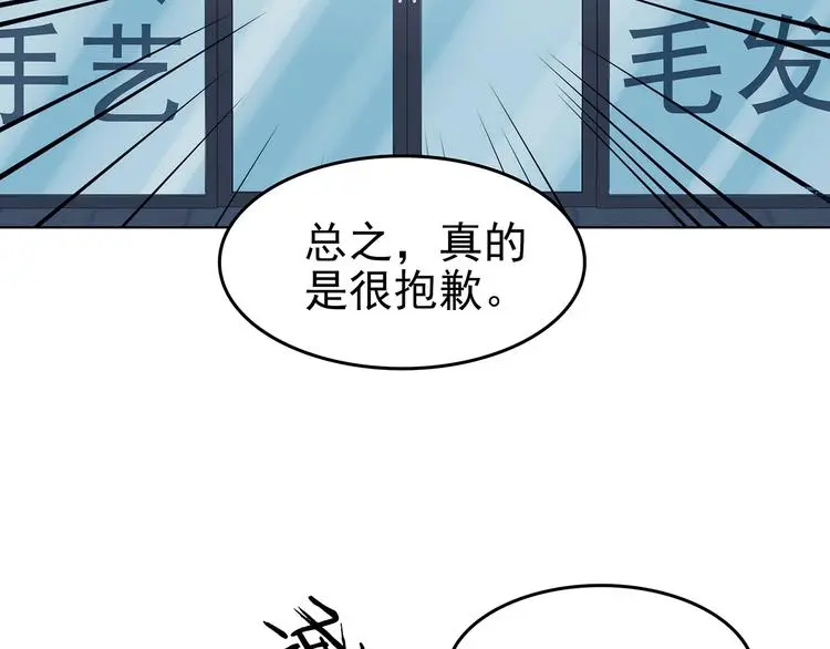 第51话 夏日光溜溜（二）1