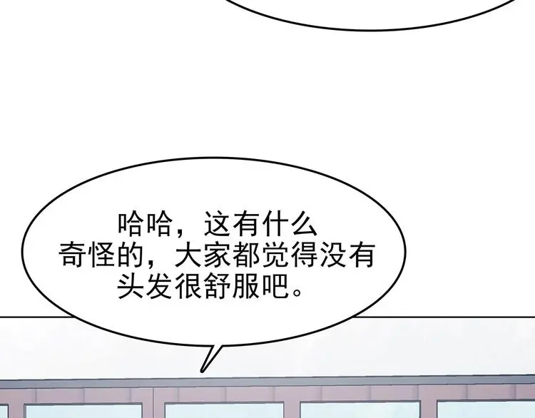 第51话 夏日光溜溜（二）128