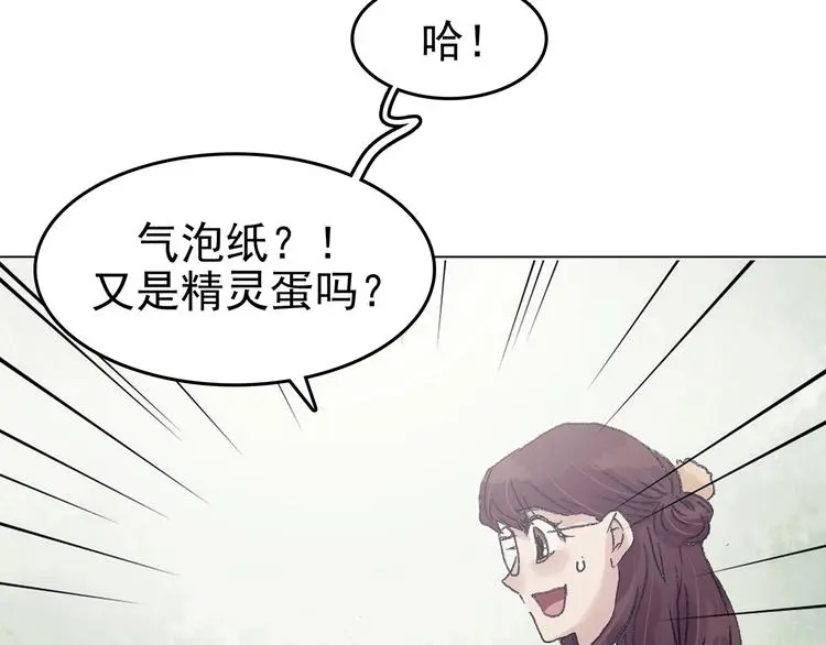 第35话 亚马逊的寄礼（3）137