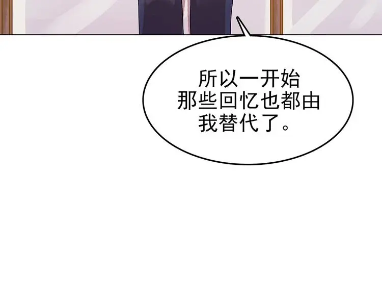 第25话 绝版男友（3）109