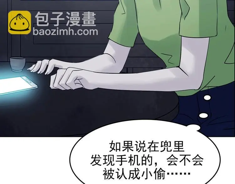 第53话 报恩的Ω（一）115