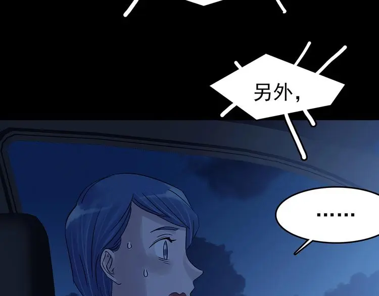 第66话 荒野顺风车（四）41