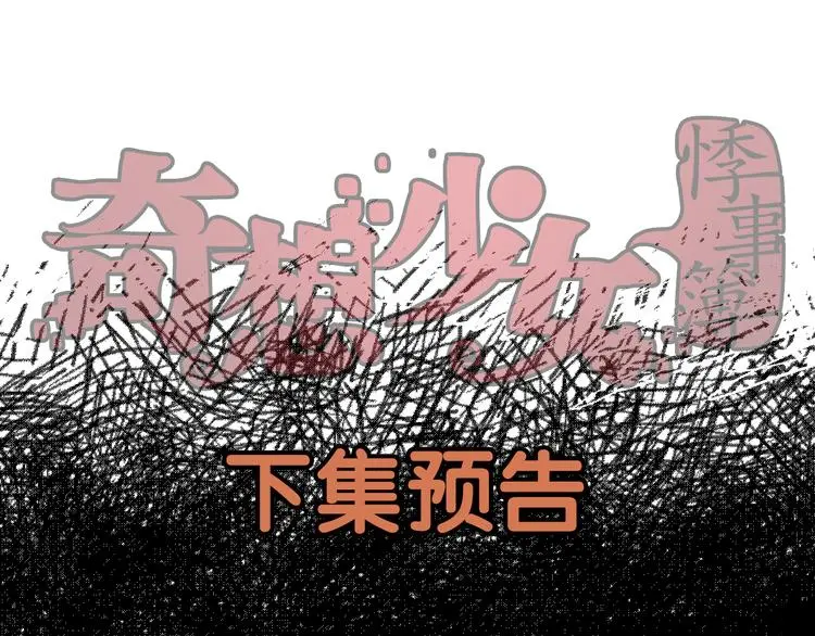 第85话 缺失的影（一）116