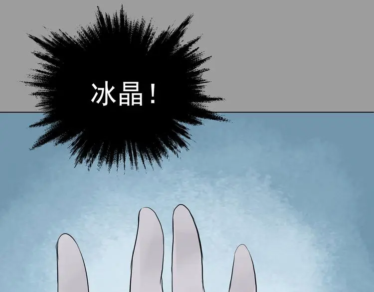 第13话  薄冰（3）81