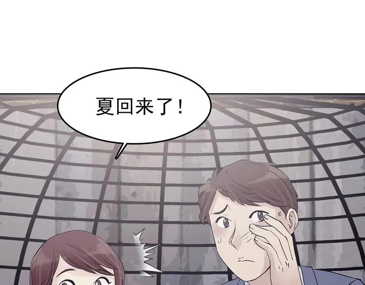 第70话 飞驰沙发（三）126