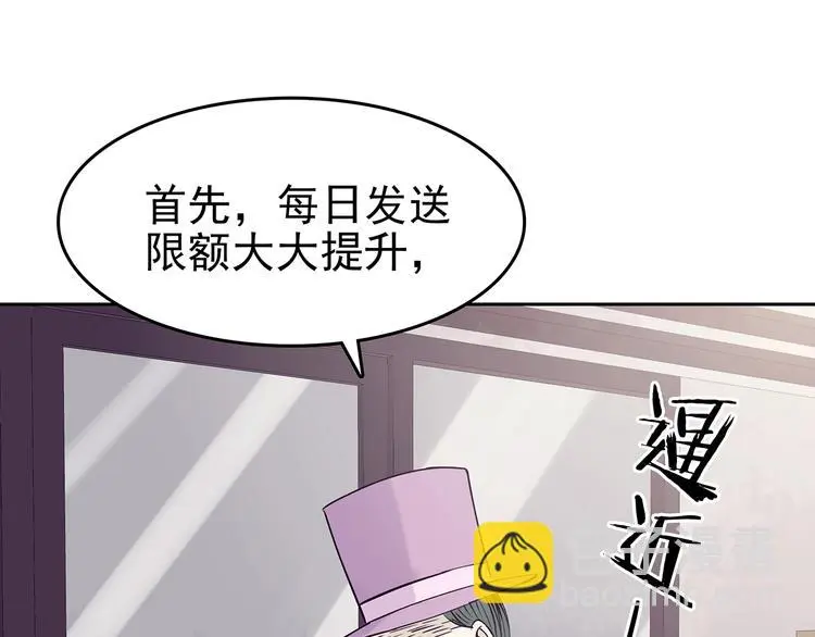 第38话 弹幕人生（3）9