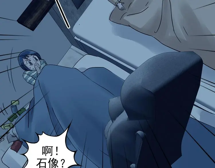 第84话 石像的凝视（二）73