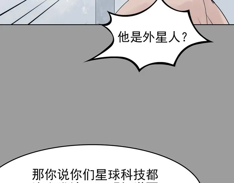 第56话 报恩的Ω（四）74
