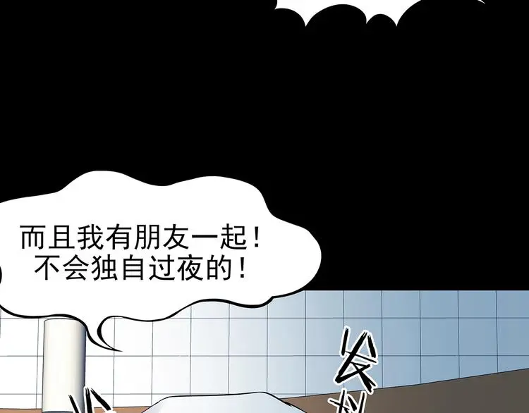 第87话 出来玩吧（一）60