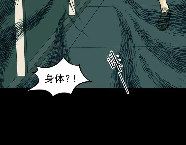 第85话 缺失的影（一）86
