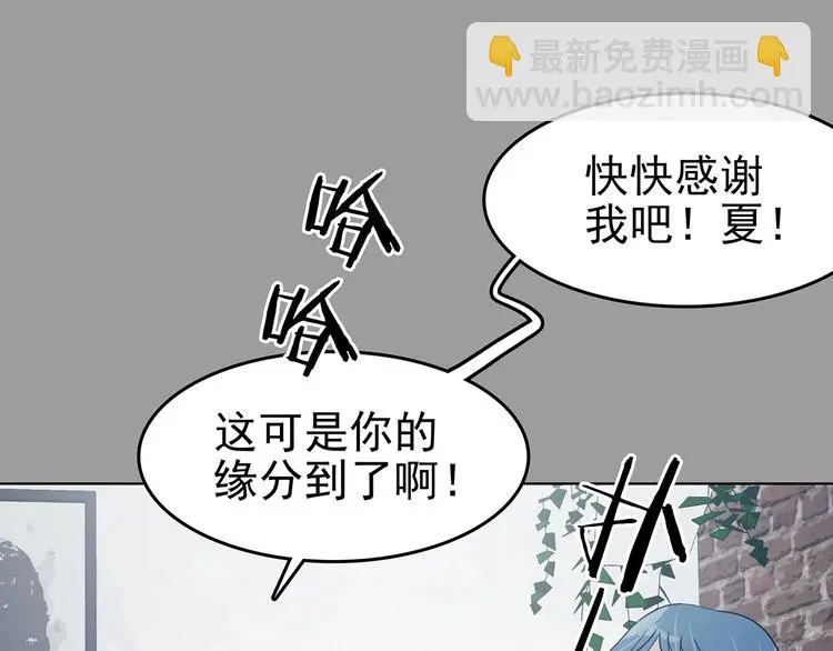 第55话 报恩的Ω（三）57