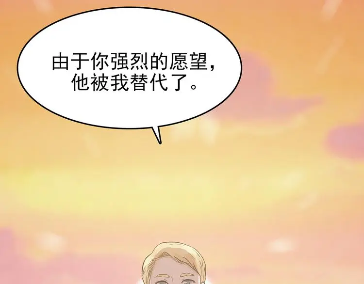 第25话 绝版男友（3）107